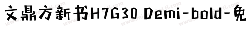 文鼎方新书H7G30 Demi-bold字体转换